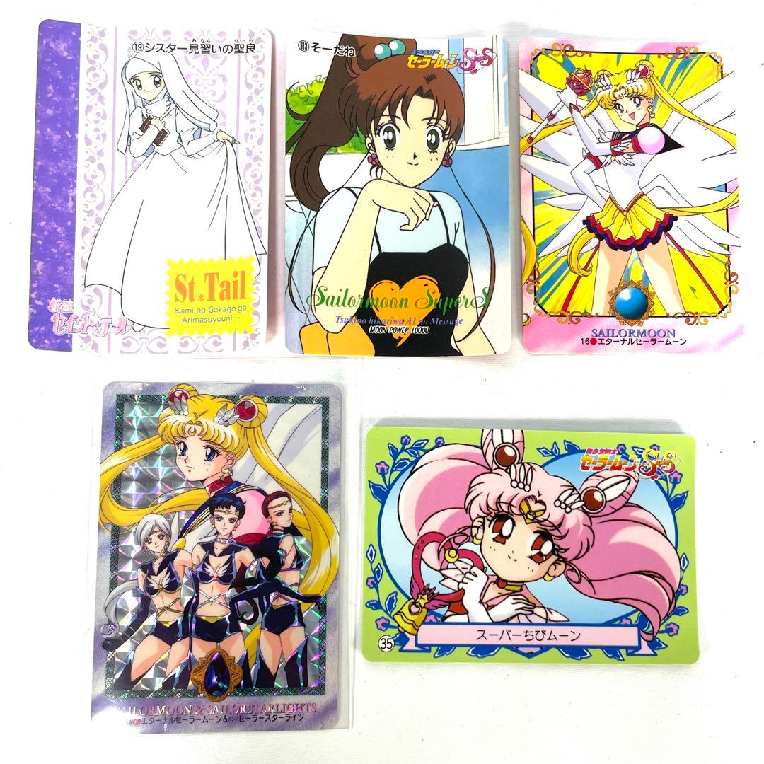 美少女戦士 セーラームーン カード SS セーラースターズ 怪盗セイント