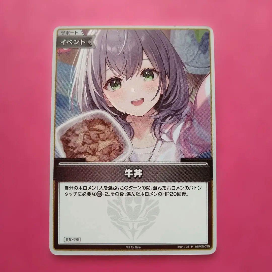 白銀ノエル× 吉野家コラボ PRカード 非売品 ホロライブ - メルカリ