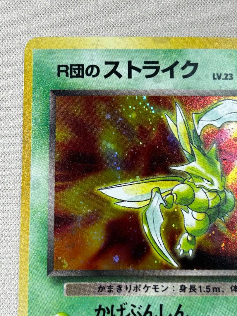 R団のストライク ジム拡張第1弾 リーダーズスタジアム 旧裏 ホロ