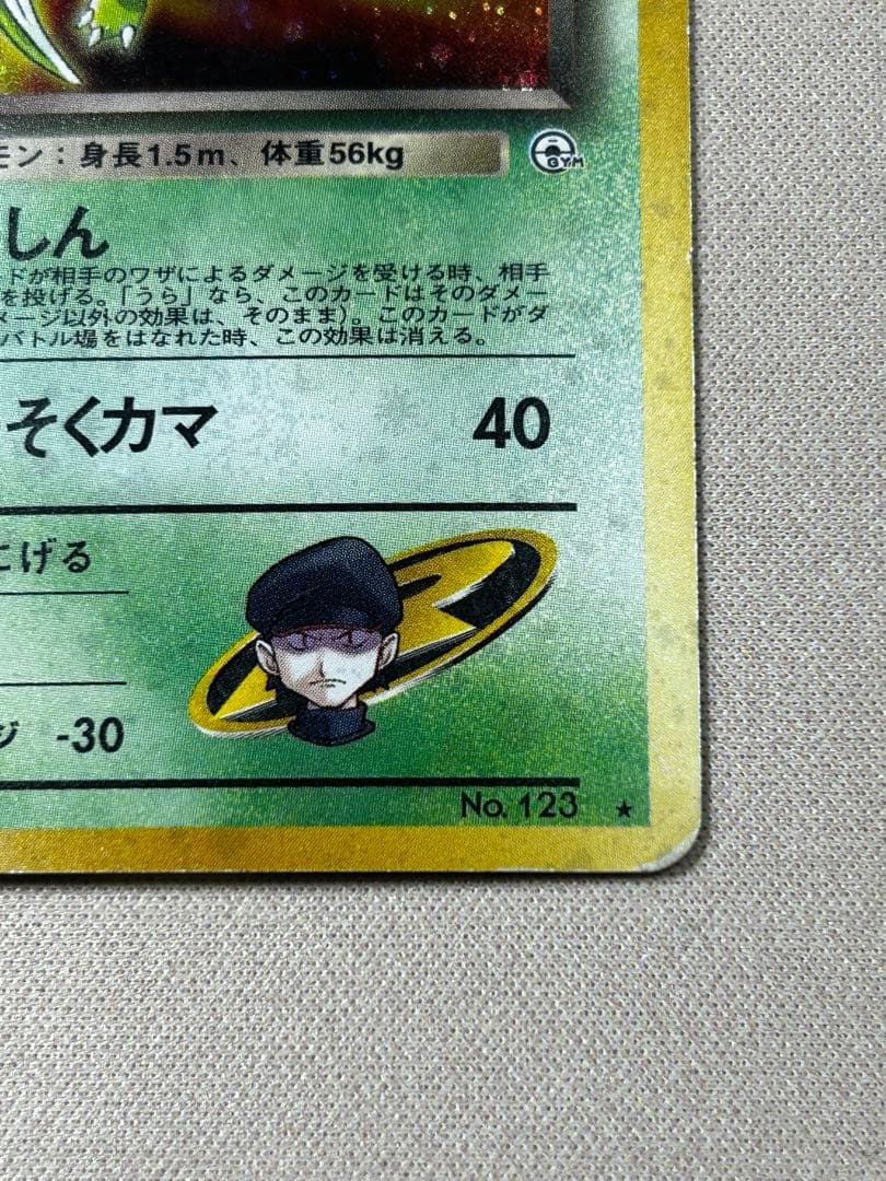 R団のストライク ジム拡張第1弾 リーダーズスタジアム 旧裏 ホロ