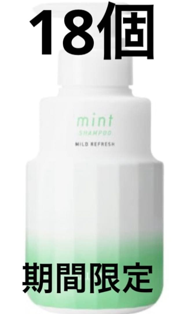 アリミノ ミント シャンプー マイルドリフレッシュ 250ml