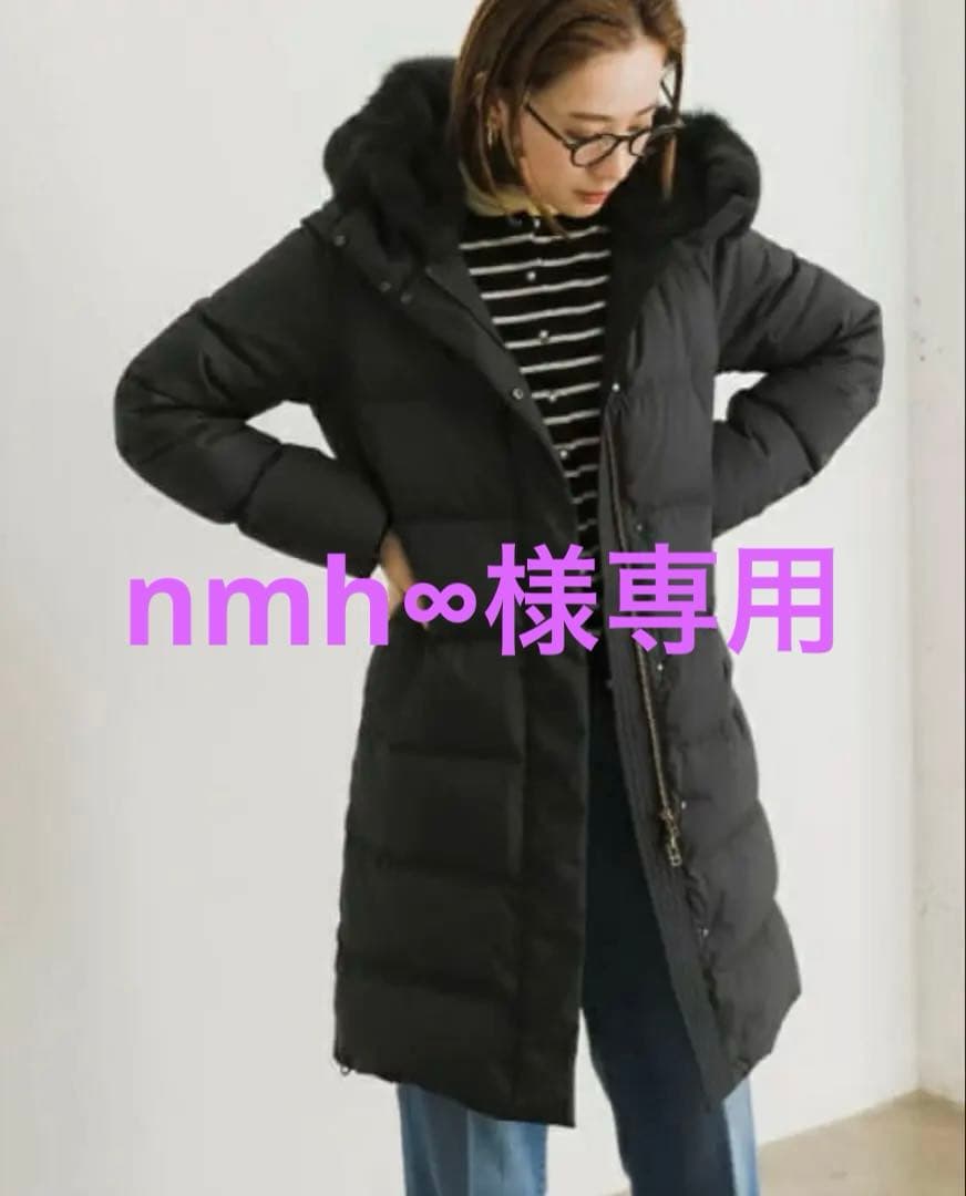 nmh∞⭐︎アーバンリサーチ ラビットフードストレッチロングダウン