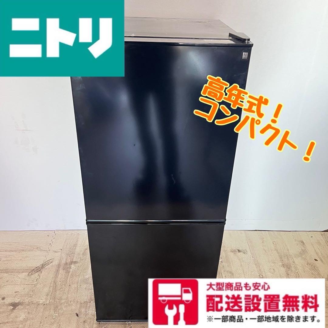 【シャンシャン】配送設置無料　冷蔵庫　ニトリ　22年　最新