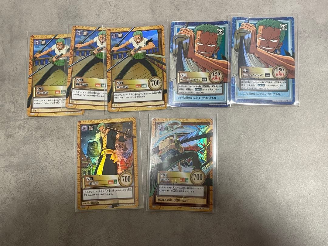 ワンピース ハイパーバトル　ゾロ まとめ売り