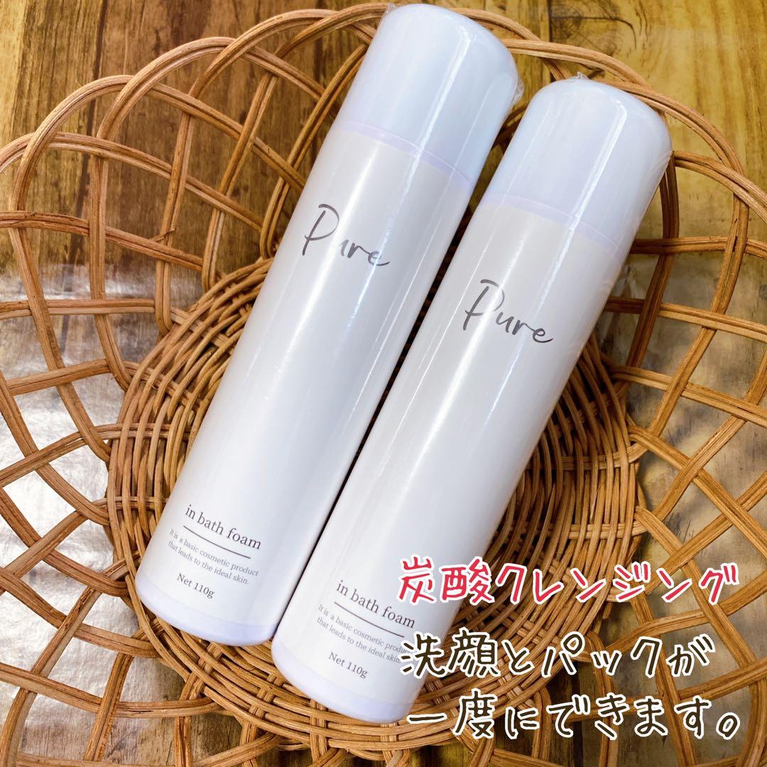 ピュア　インバスフォーム　2本　炭酸パック　炭酸クレンジング
