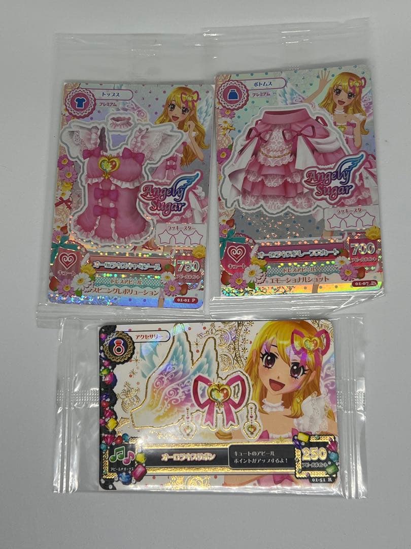 値下げ最終価格　アイカツ！ オーロラキスコーデ 4枚セット フィギュア特典