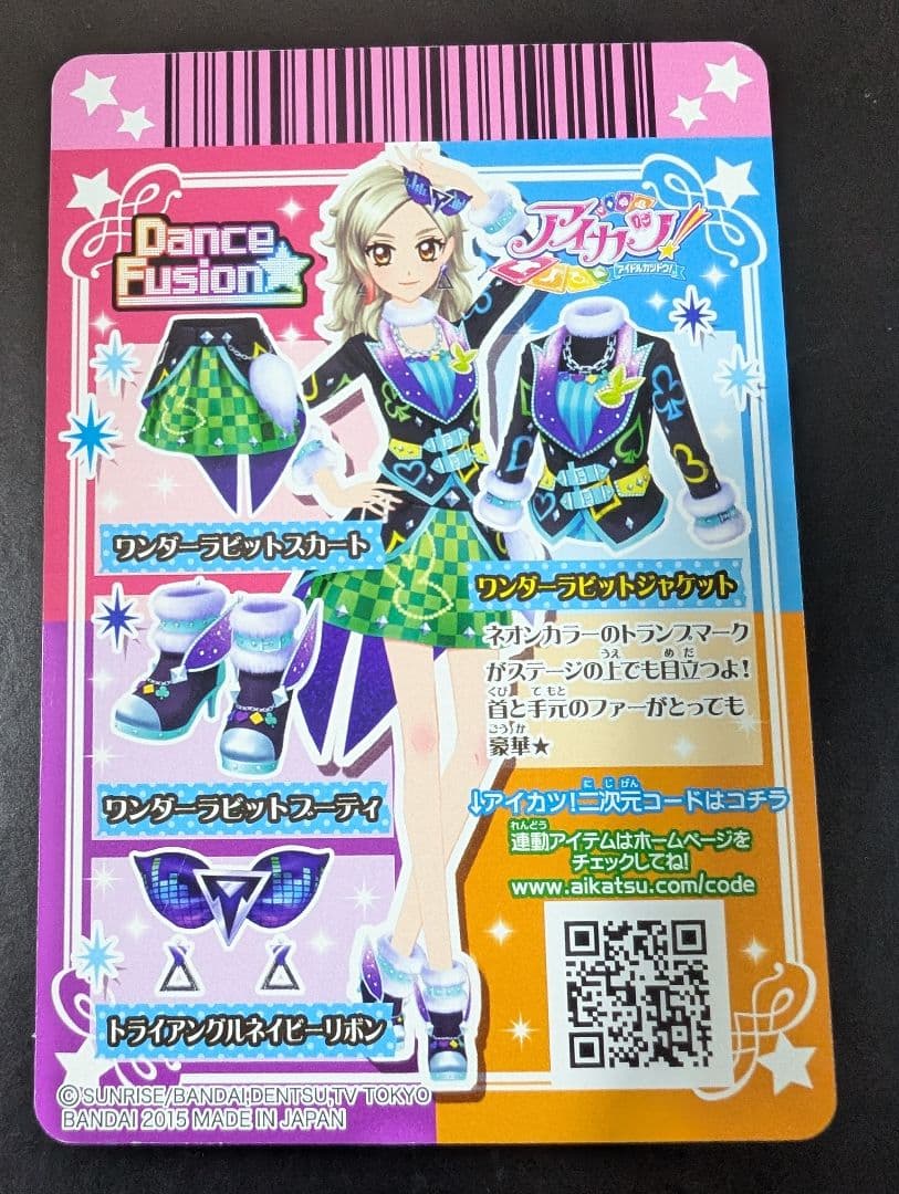 アイカツカード 黒沢凛 Dance Fusion - メルカリ