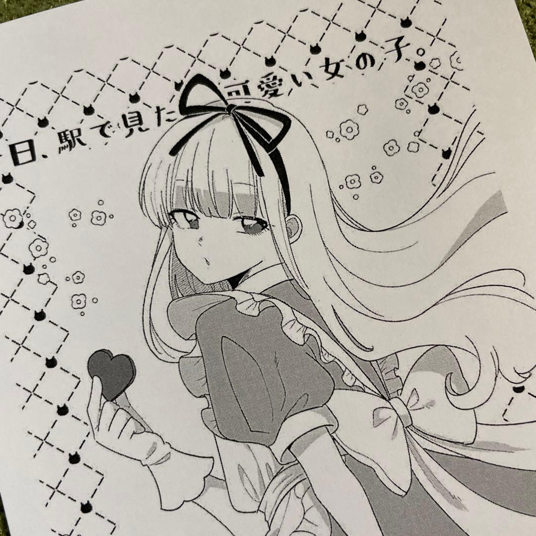 特典のみ】今日、駅で見た可愛い女の子。5 チェキ風カード イラスト