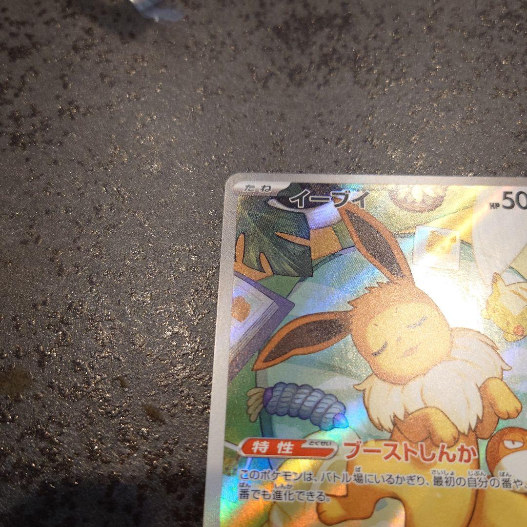 ポケモンカード スタートデッキ100 イーブイ AR - メルカリ