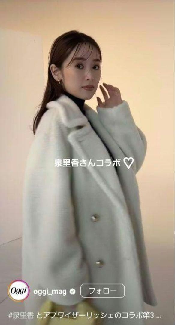 アプワイザーリッシェ 泉里香さん×Oggiコラボ ボアダブル釦コート