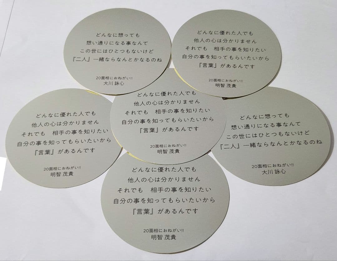 CLAMP展 名言ステッカー セリフステッカー おみくじステッカー 32枚