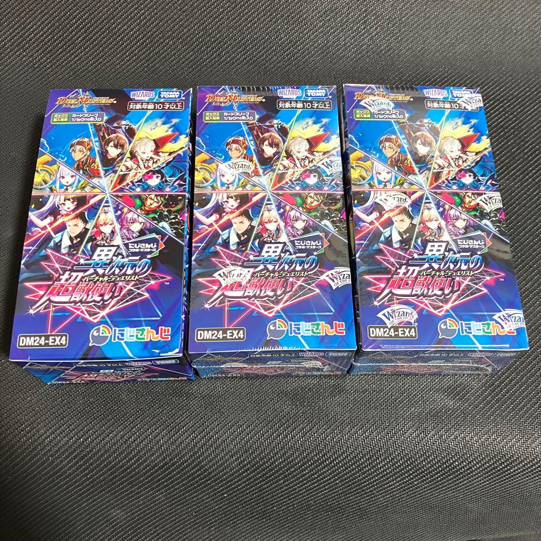 デュエルマスターズ　にじさんじ　3box