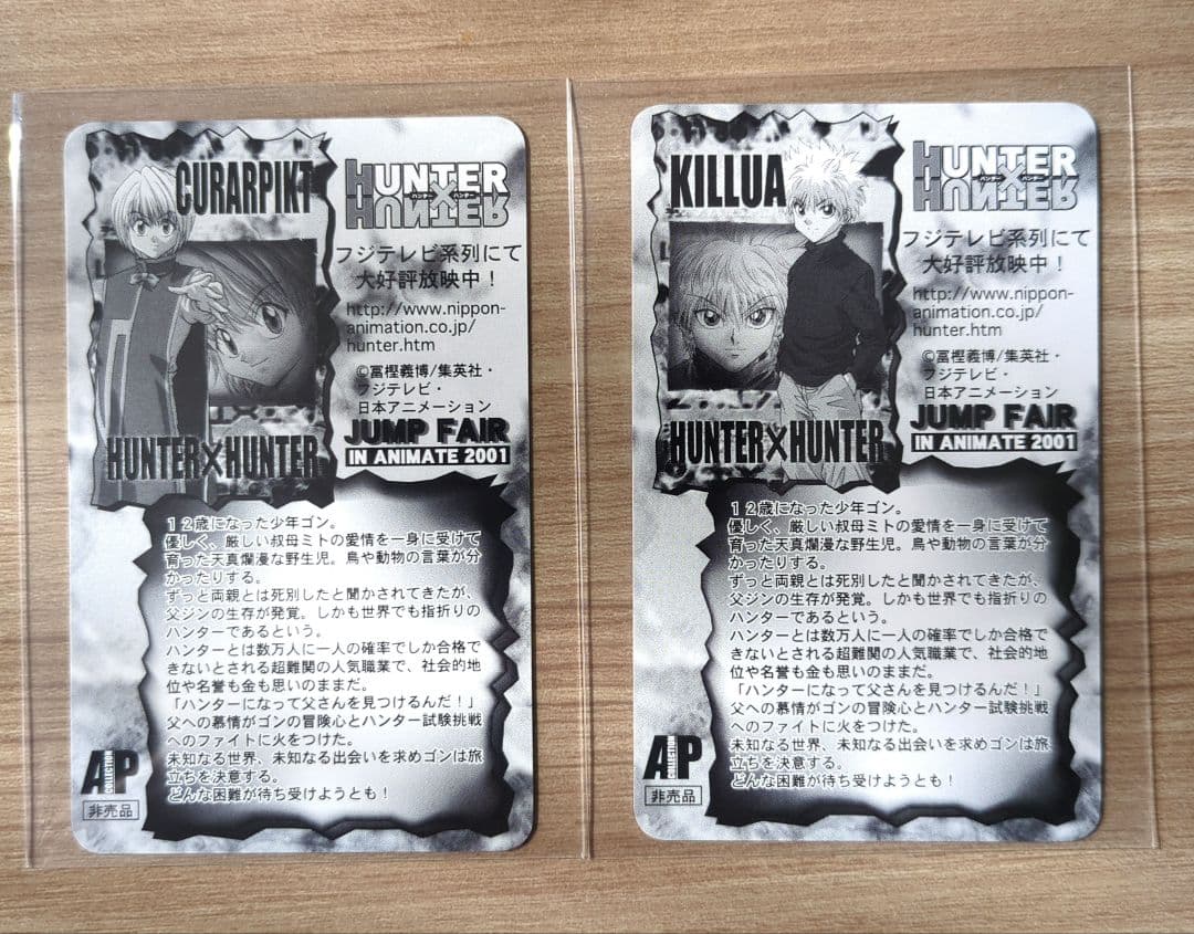 HUNTER×HUNTER クラピカ キルア カード 非売品 - メルカリ