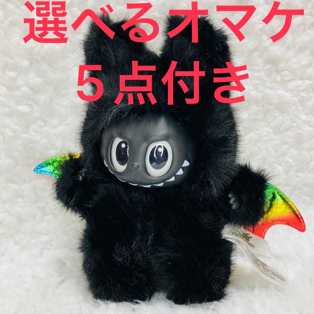 ④【選べるオマケ付き】ジモモ 黒 レインボーウィング 虹色の翼 ZIMOMO