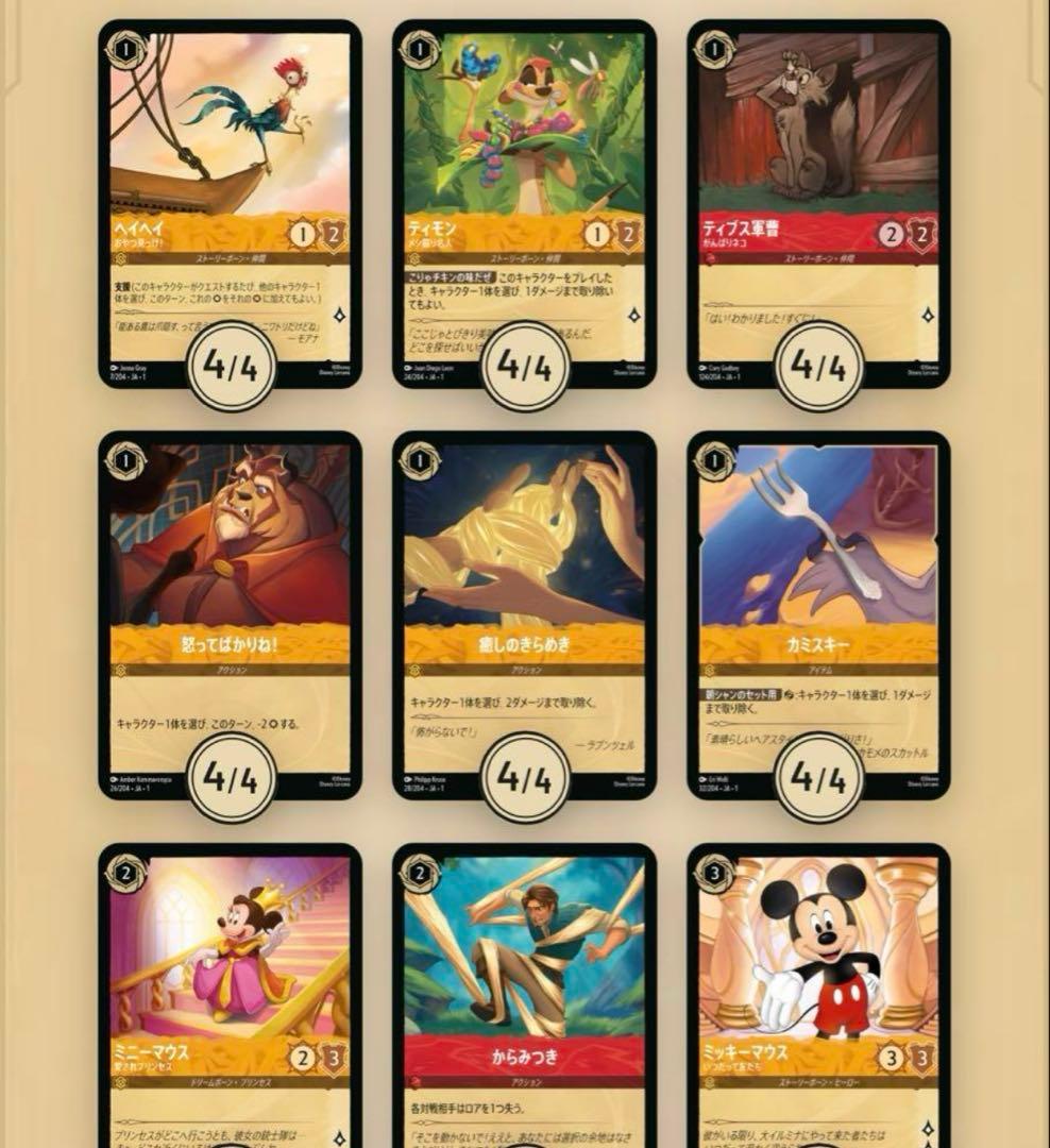 構築済み】ロルカナ 初心者向けデッキ ルビー＆アンバー - メルカリ