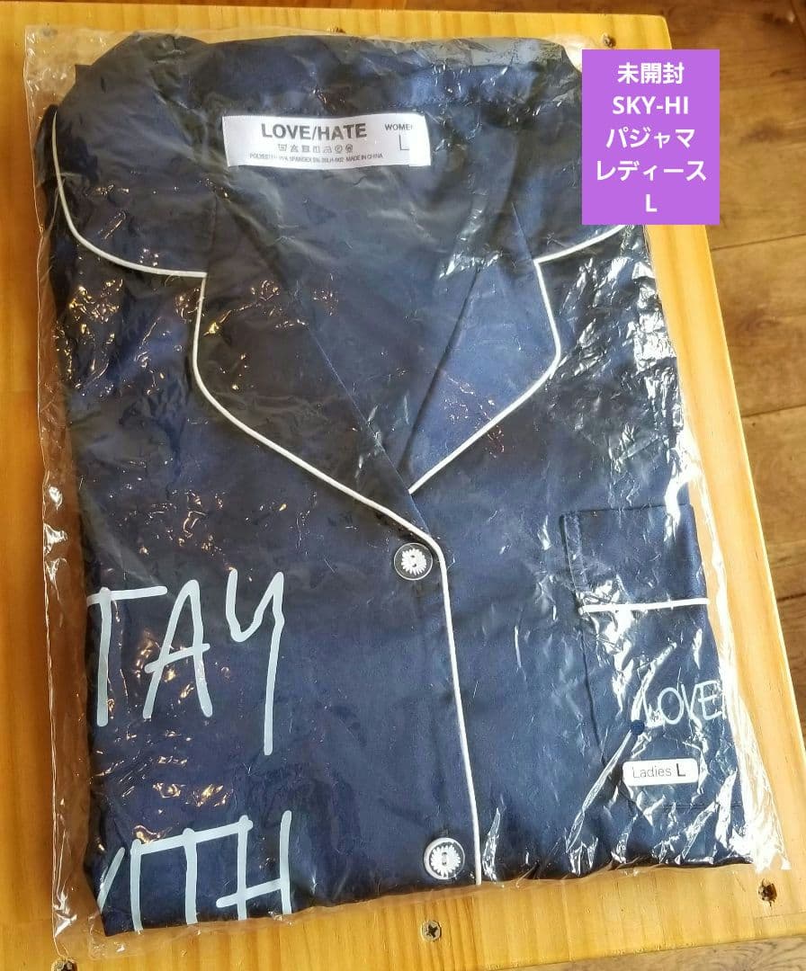 未開封　SKY-HI LOVE/HATE パジャマ　レディース Lサイズ