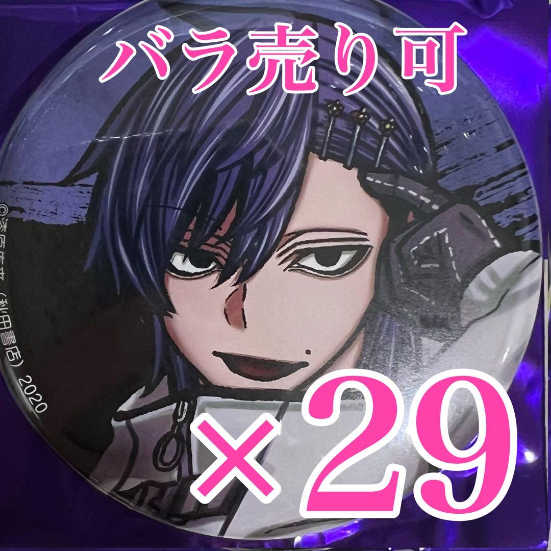 桃源暗鬼 コミケ106 C106 桃際右京 缶バッジ