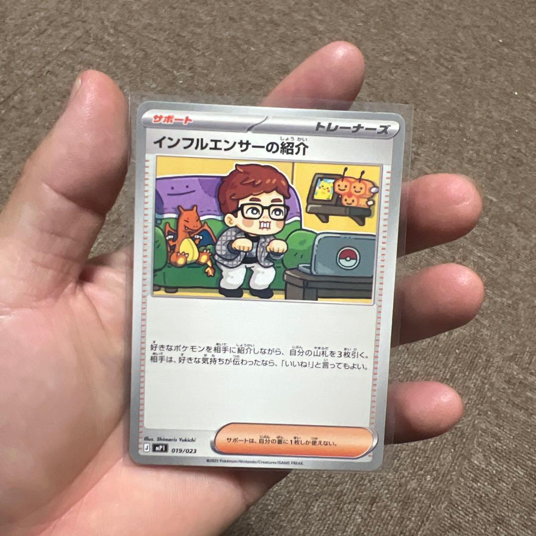 インフルエンサーの紹介 コロちゃお ヒカキン - メルカリ