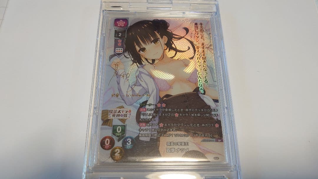 Lycee リセ ゆずソフト3.0 孤高の撃墜王 四季ナツメ SP