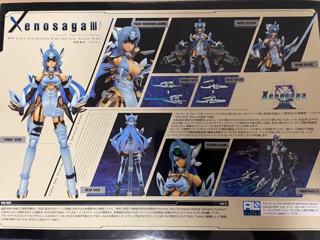 アルター KOS-MOS(コスモス) Ver.4 ゼノサーガ エピソードⅢ