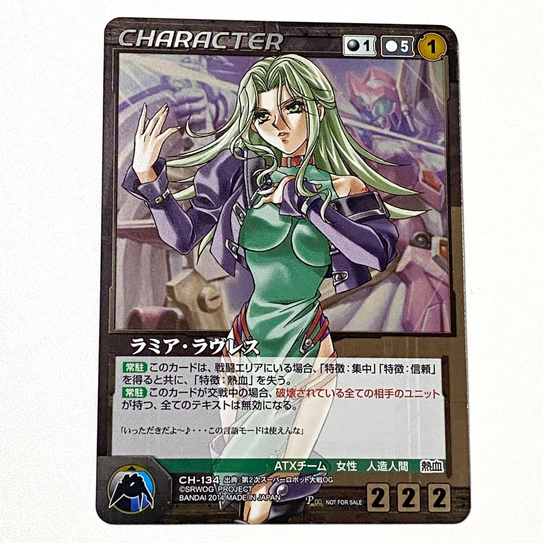 ラミア・ラヴレス P 1枚 クルセイド - メルカリ