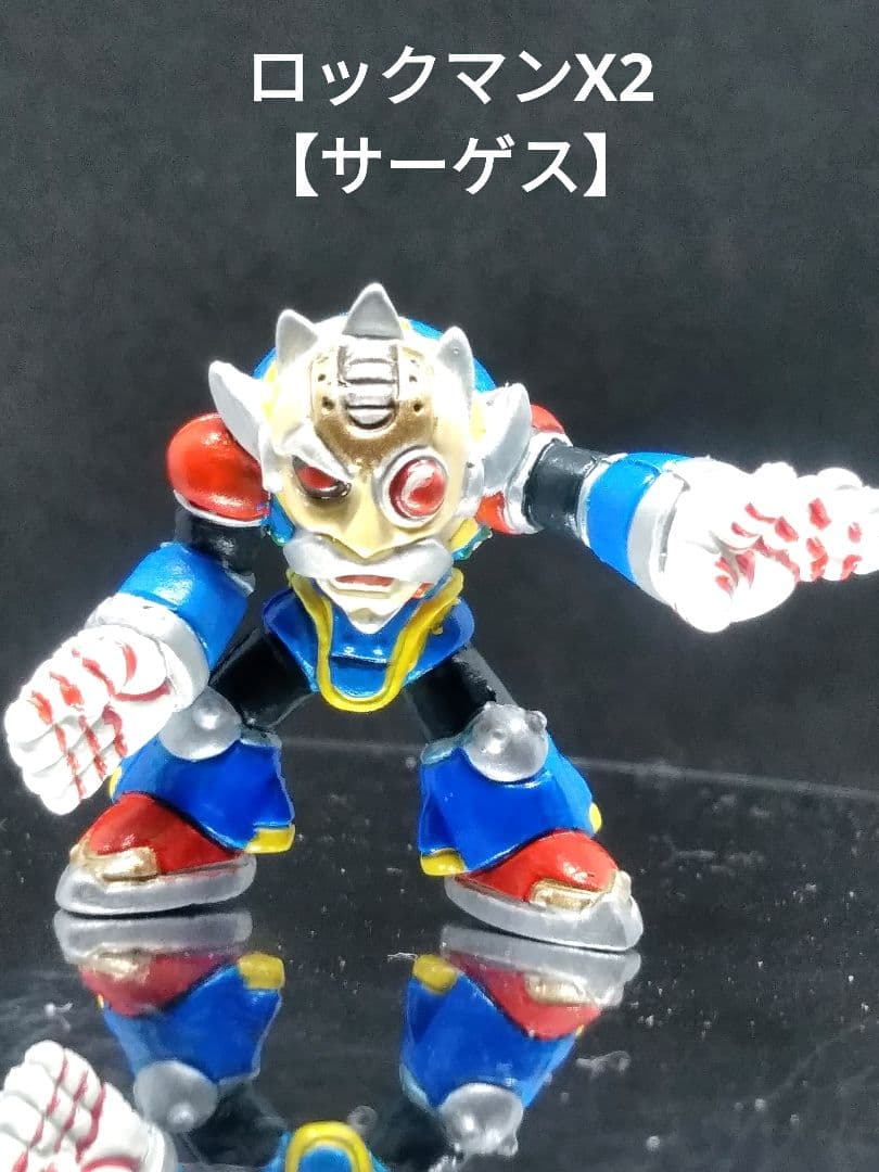 ロックマンX2 フィギュア サーゲス 消しゴム 塗装品 - メルカリ