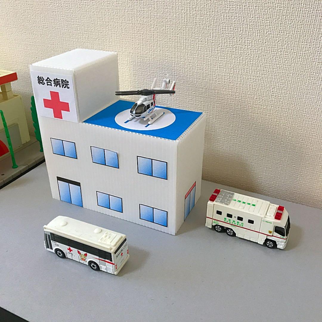 トミカタウン 病院 - メルカリ