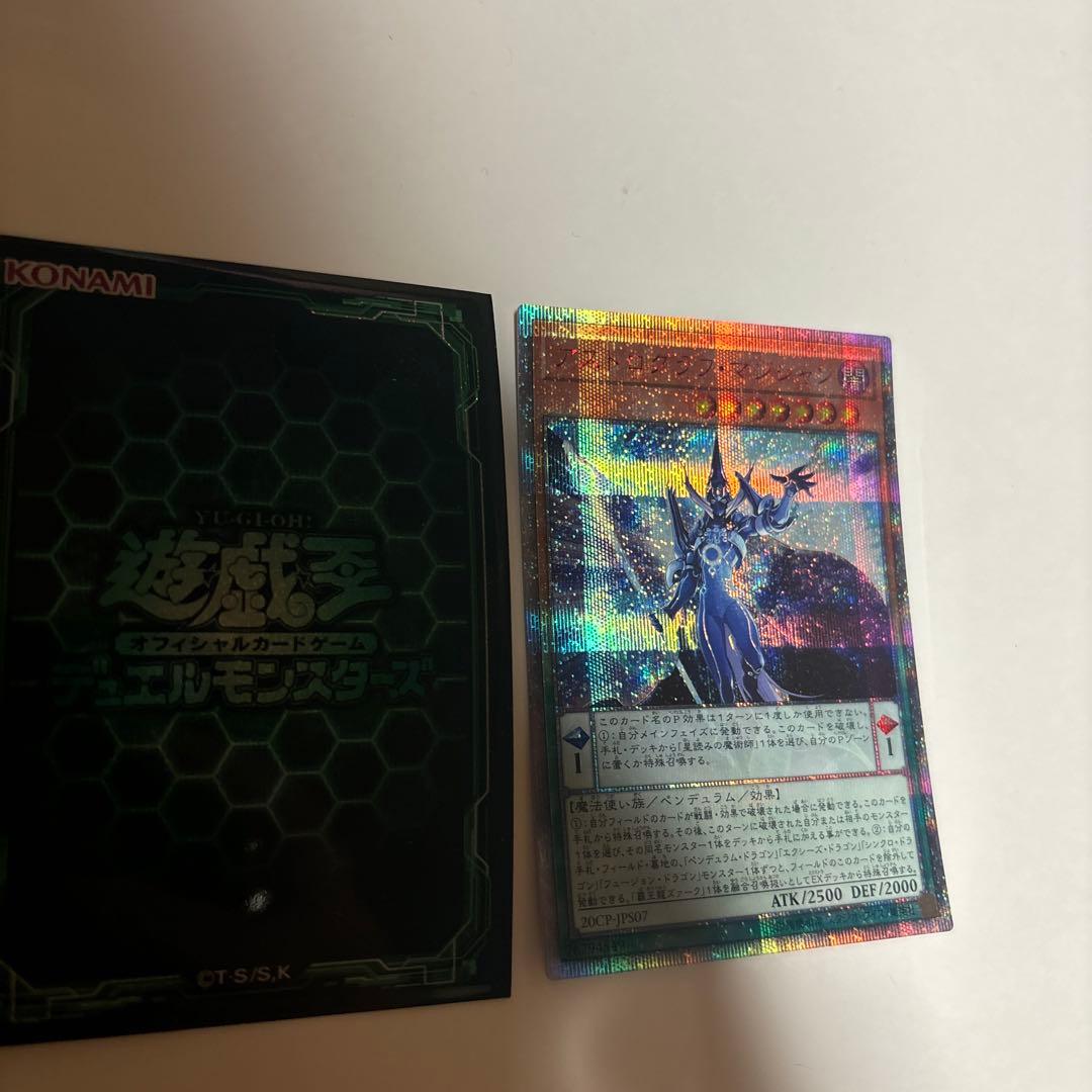遊戯王 アストログラフマジシャン 20thシークレットレア一枚 - メルカリ