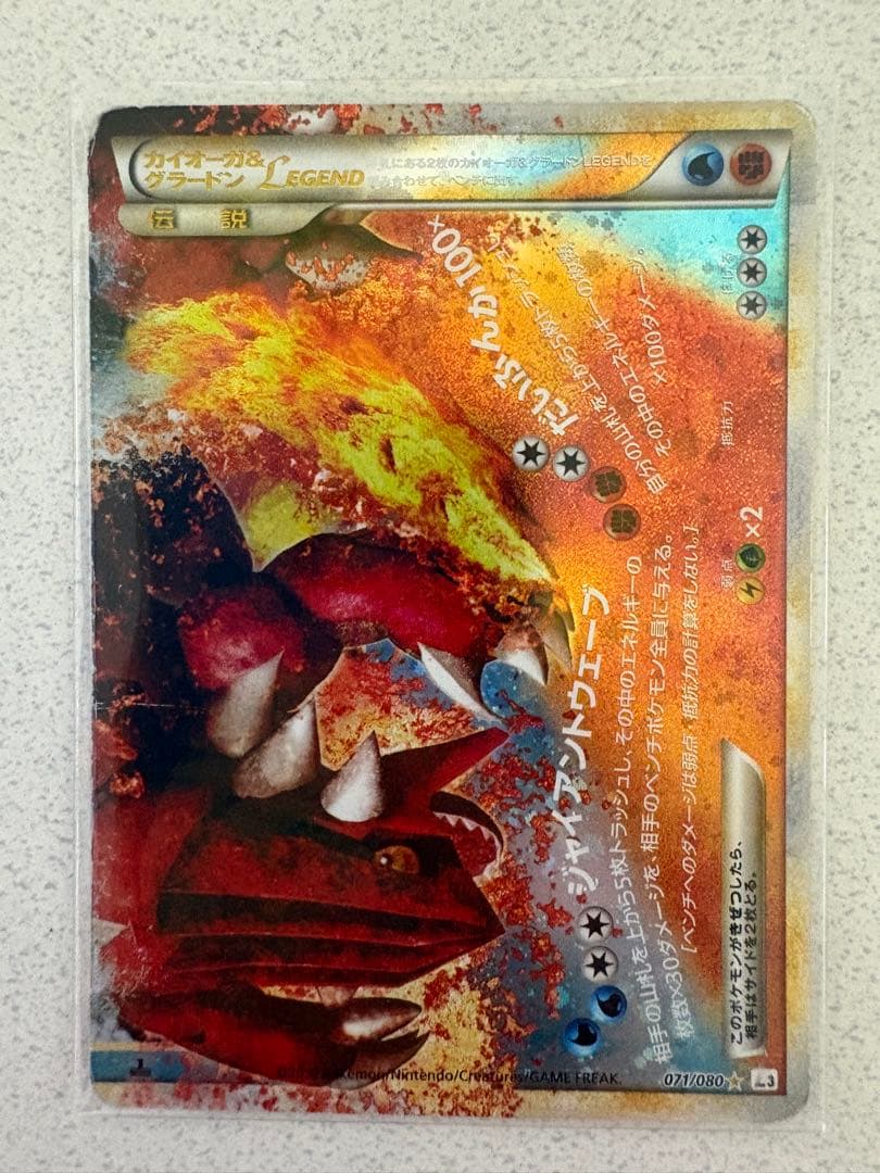 カイオーガ&グラードンLEGEND ライコウ&スイクンLEGEND - メルカリ