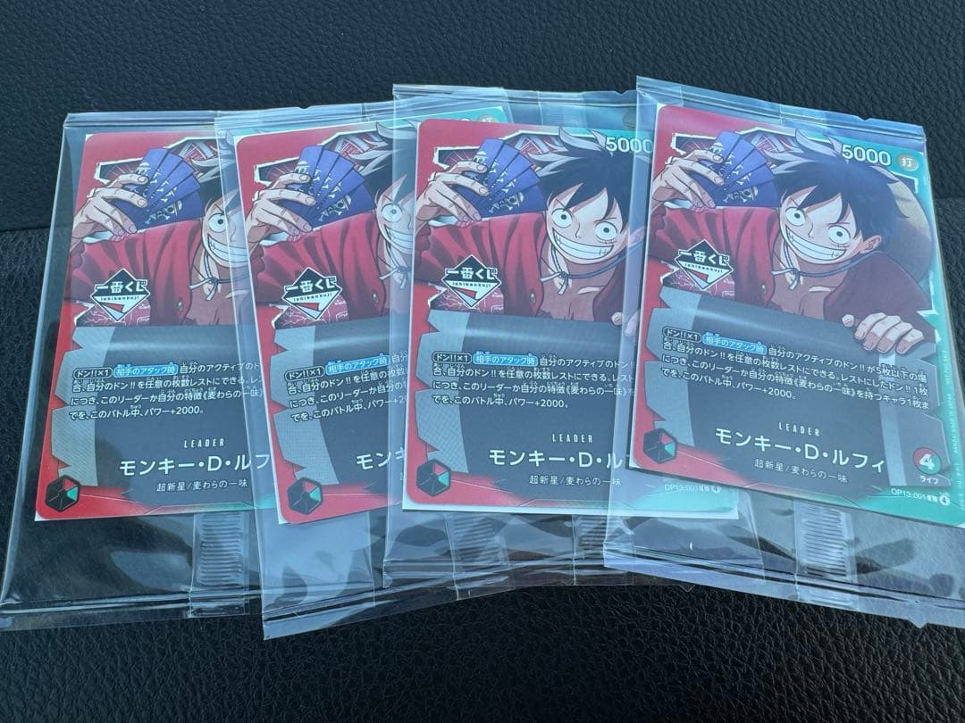 一番くじ ONE PIECE モンキー・D・ルフィ プロモカード　ワンピース４枚