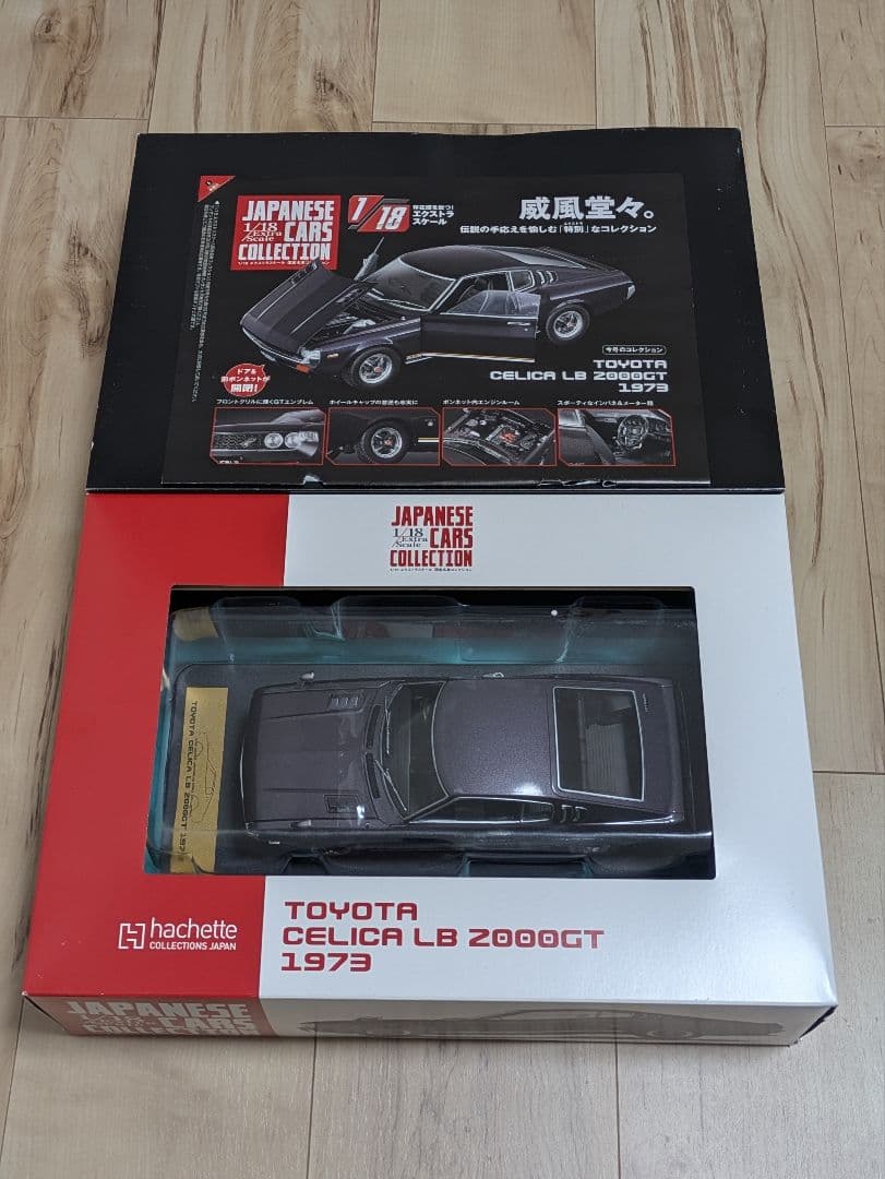 トヨタ セリカ LB 2000GT（1973） 1/18 国産名車コレクション - メルカリ