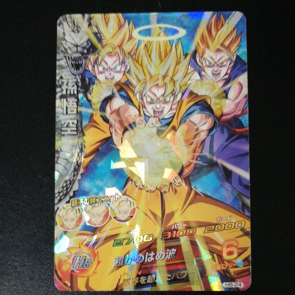 ドラゴンボールヒーローズ カード 孫悟空 超かめはめ波 - メルカリ