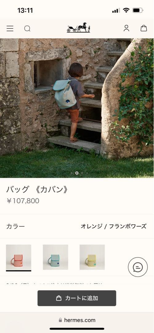 ユキエ様専用 （新品未使用）エルメス キッズバッグ リュックサック