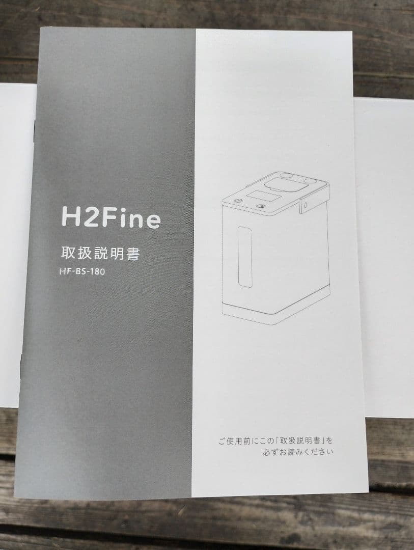 最終値下げ 株式会社オリエント薬品 水素ガス吸入器製品H2Fine 新品未