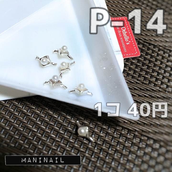 ▶︎ネイルパーツ/パールリング/シルバー/P-14