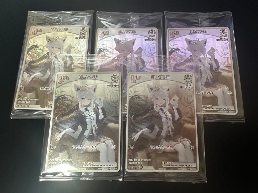 ホロカ　ホロライブカード　白上フブキ　アルバム特典　debut プロモ