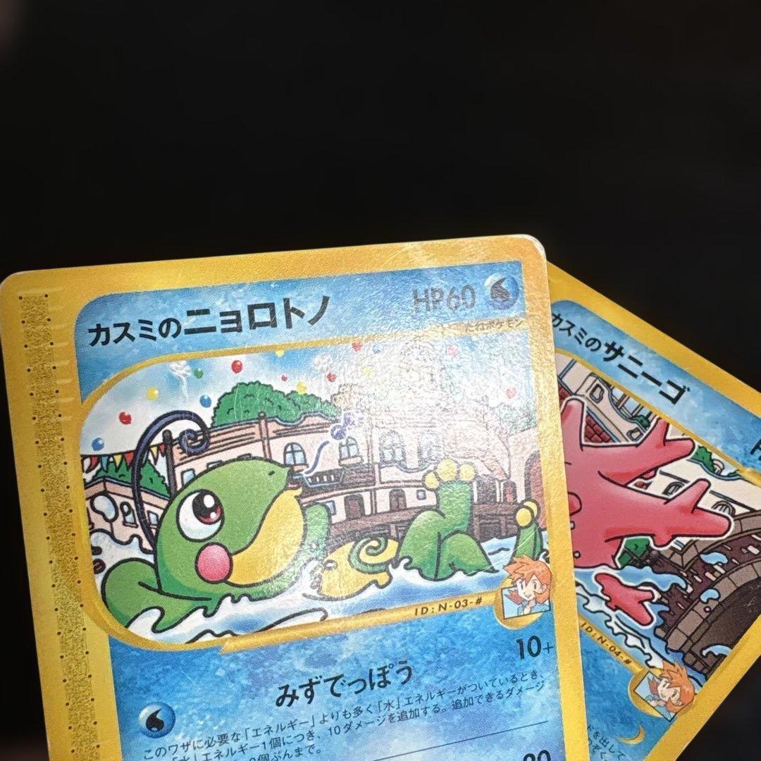 状態難 カスミの サニーゴ カスミのニョロトノ 劇場限定VSパック @2