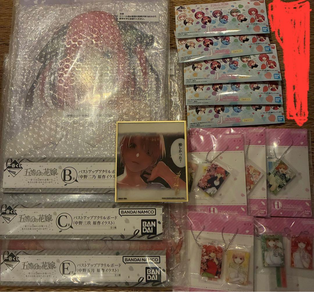 一番くじ 五等分の花嫁 ～一番くじ化5周年 4種セット 一番くじ 五等分の花嫁 ～一番くじ化5周年のお祝いも私たち全員で分