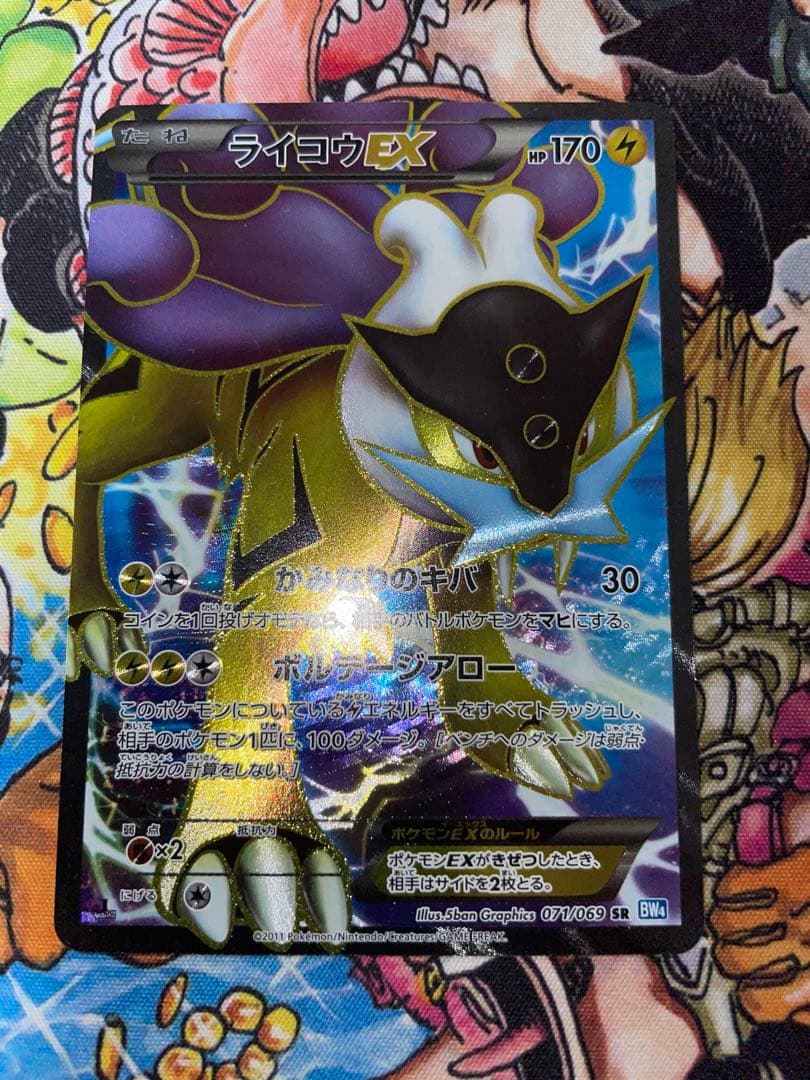 ライコウEX SR BW4 ダークラッシュ071/069 ライコウEX SR BW4 ダークラッシュ 071/069 - メルカリ