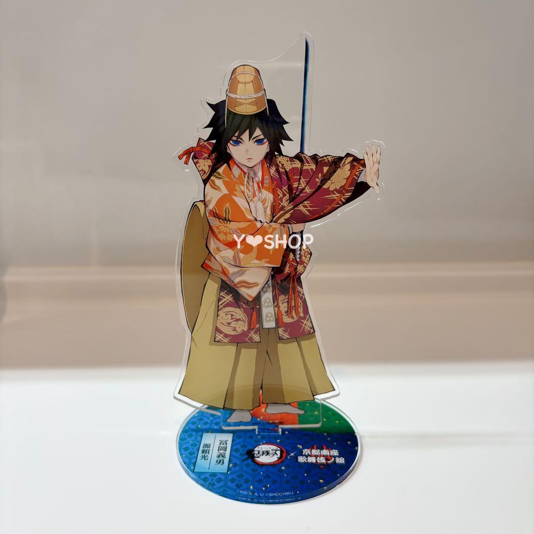 鬼滅の刃 冨岡義勇 京都南座 歌舞伎ノ舘 ビッグアクリルスタンド