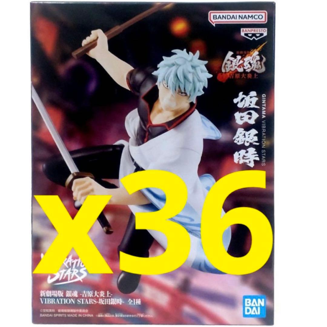 銀魂 坂田銀時 VIBRATION STARS フィギュア