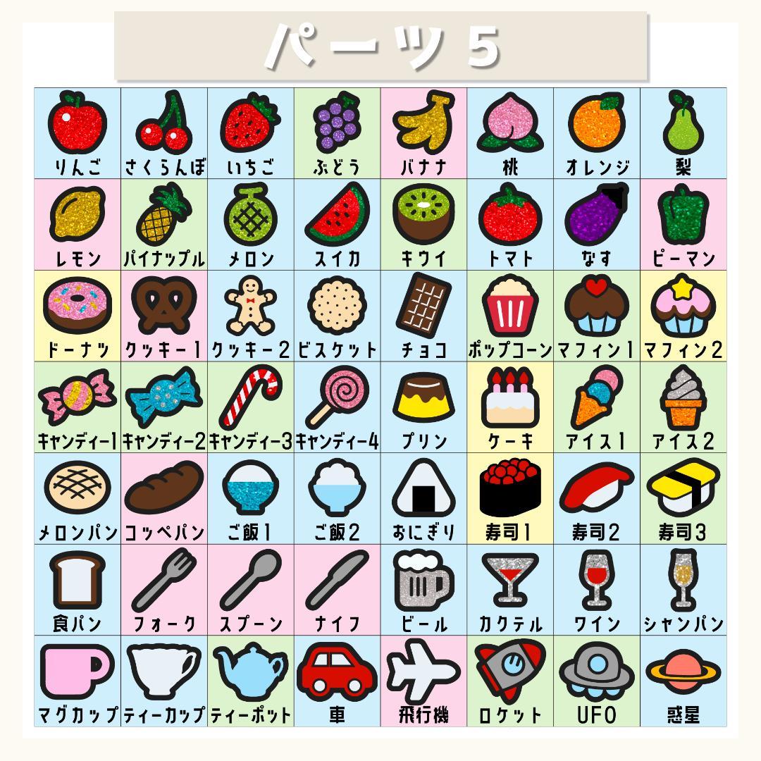 ほしもじ‪☆パーツ一覧 うちわ屋さん 団扇屋さん‬