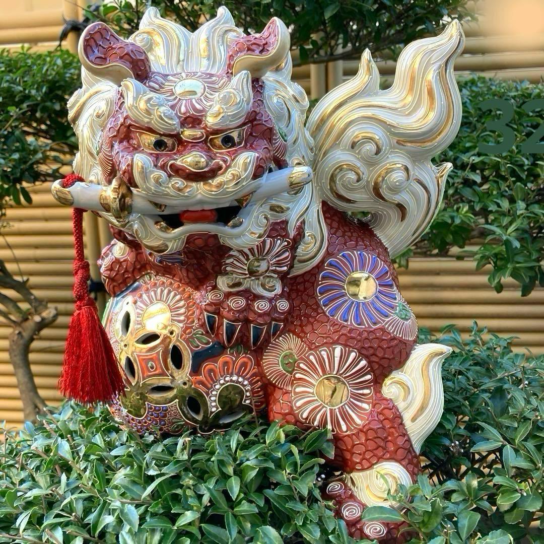 九谷焼 玉乗り獅子 八幡窯 須栄義 刀咥 魔除け 招福 狛犬 シーサー