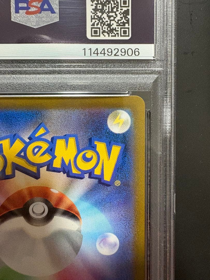 《PSA10》ガラルの仲間たち SR S8b VMAXクライマックス