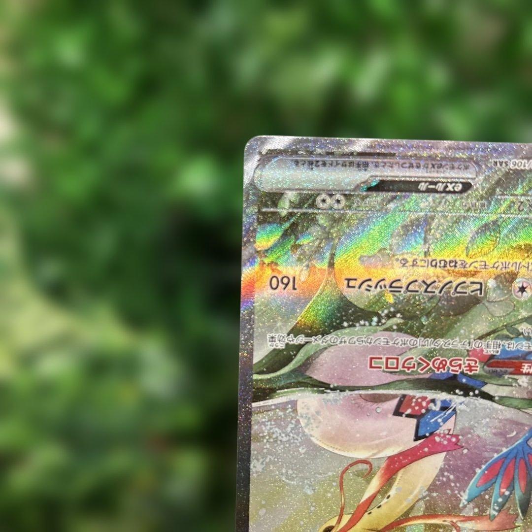 ミロカロスex SAR SV8 超電ブレイカー 131/106 - メルカリ