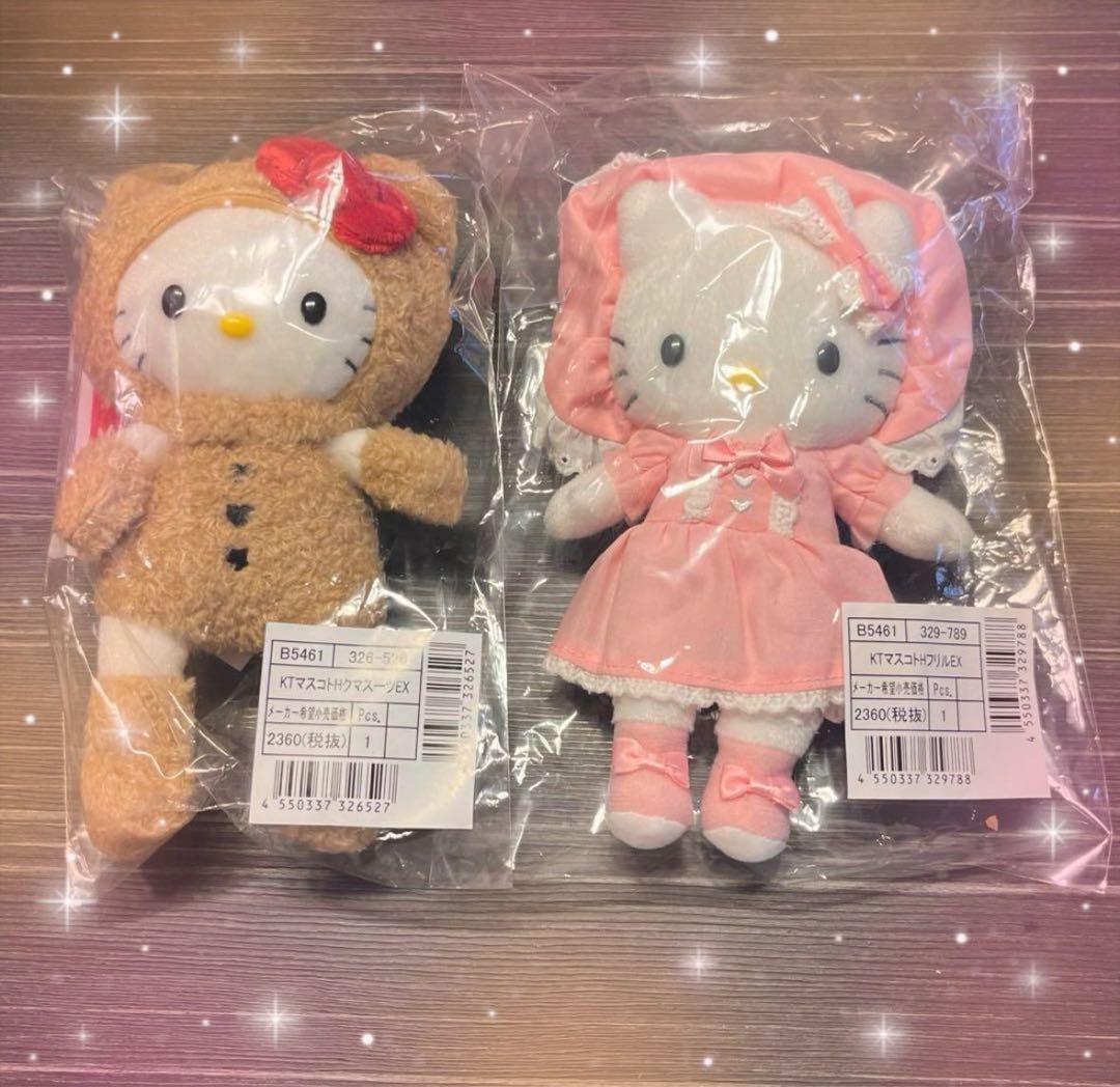 ハローキティ展 マスコットホルダー クマスーツ フリル くま 50周年