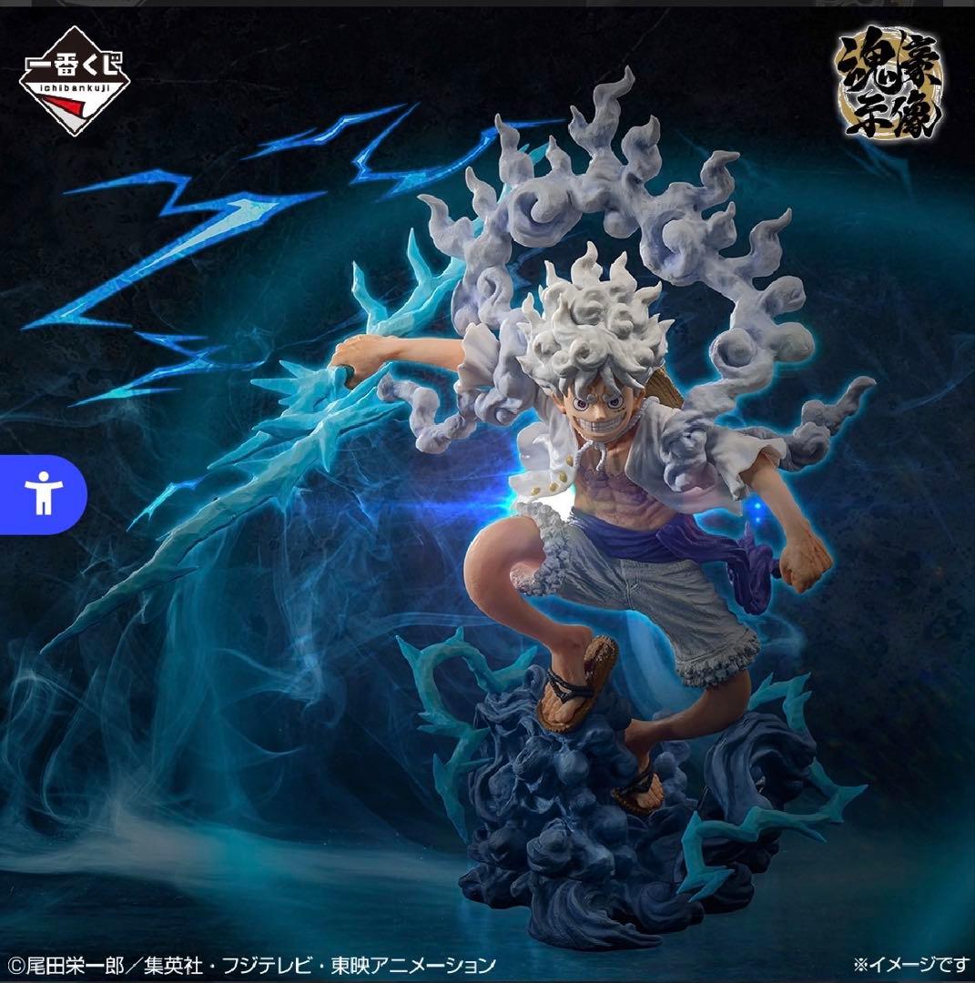 一番くじ　ワンピース　A賞 モンキー・D・ルフィ ギア5 魂豪示像【おまけ付き】