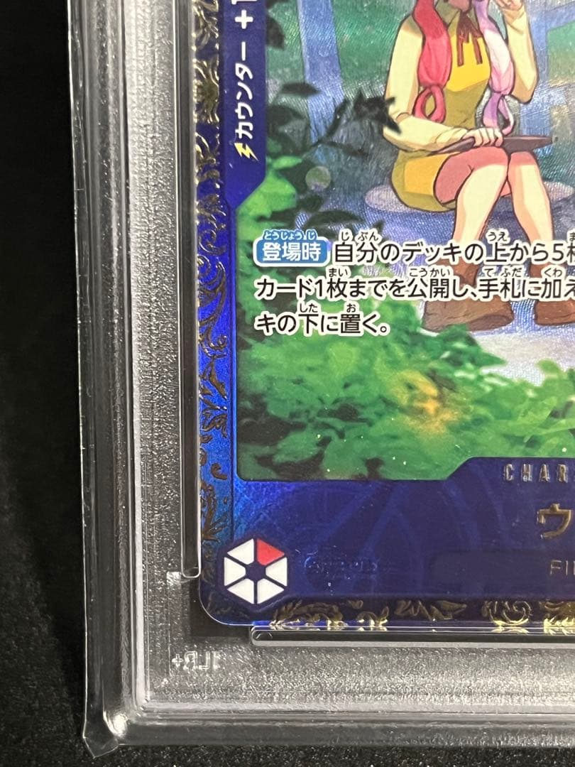 PSA10ウタ：フラッグシップバトル 2024年10月 優勝記念品 - メルカリ