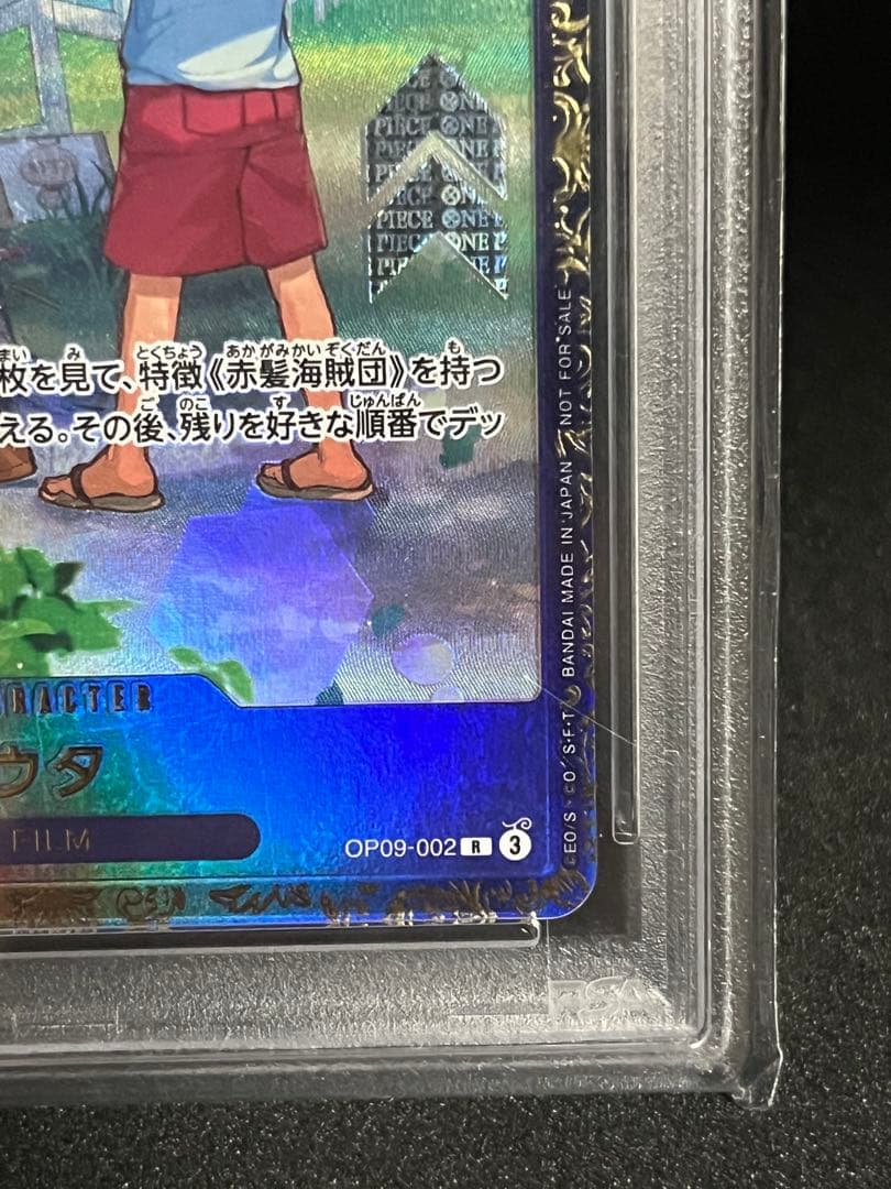 PSA10ウタ：フラッグシップバトル 2024年10月 優勝記念品 - メルカリ