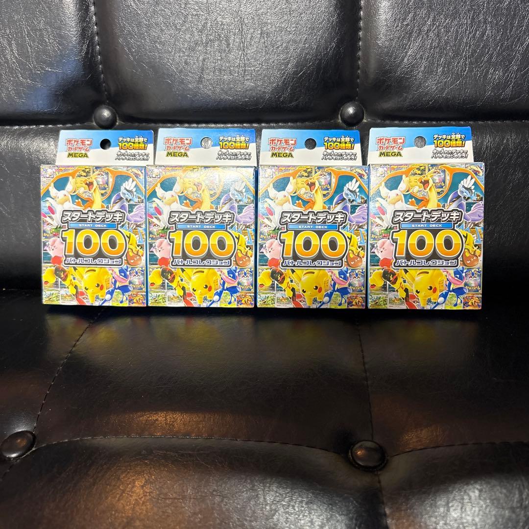 新品未開封 ポケモンカード megaスタートデッキ100 4箱